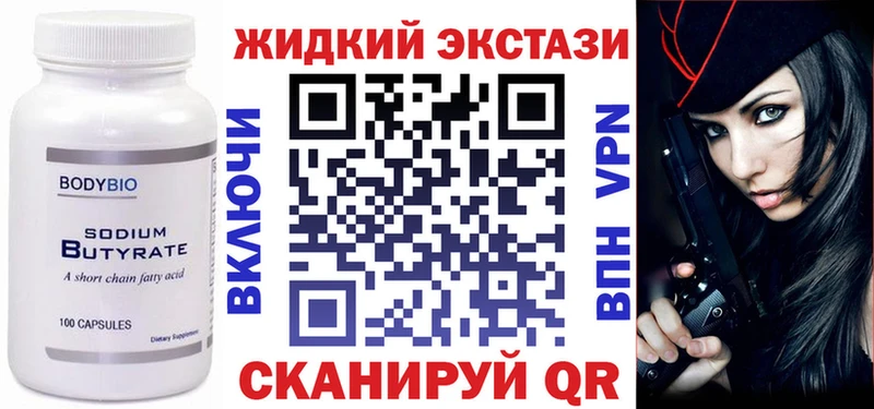 БУТИРАТ бутик  Люберцы 