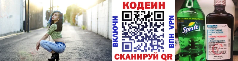 дарк нет Telegram  Люберцы  Кодеиновый сироп Lean напиток Lean (лин)  сколько стоит 