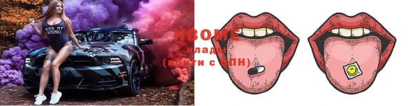 марки lsd Бородино