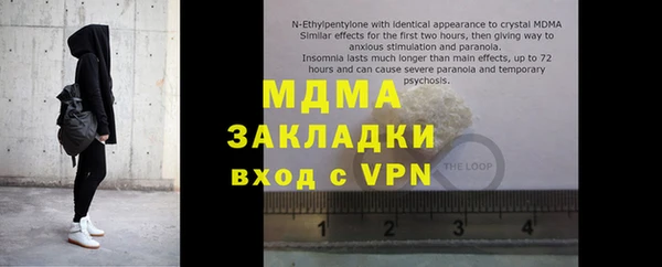 стафф Бронницы