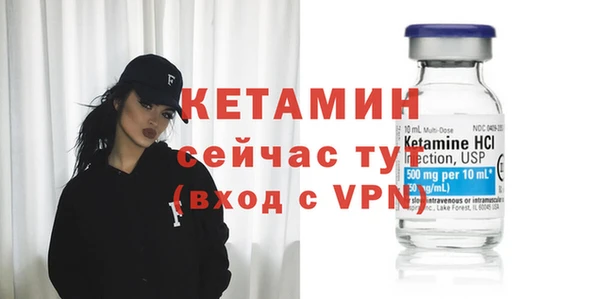 стафф Бронницы