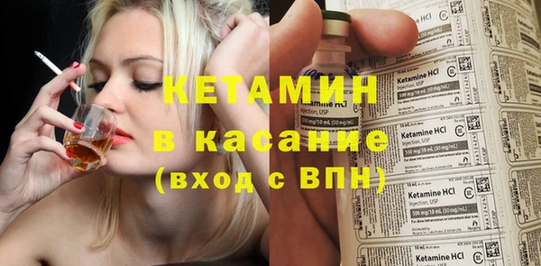 стафф Бронницы