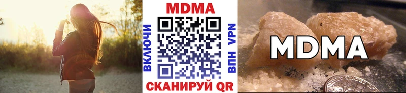 цены наркотик  Люберцы  МДМА кристаллы 